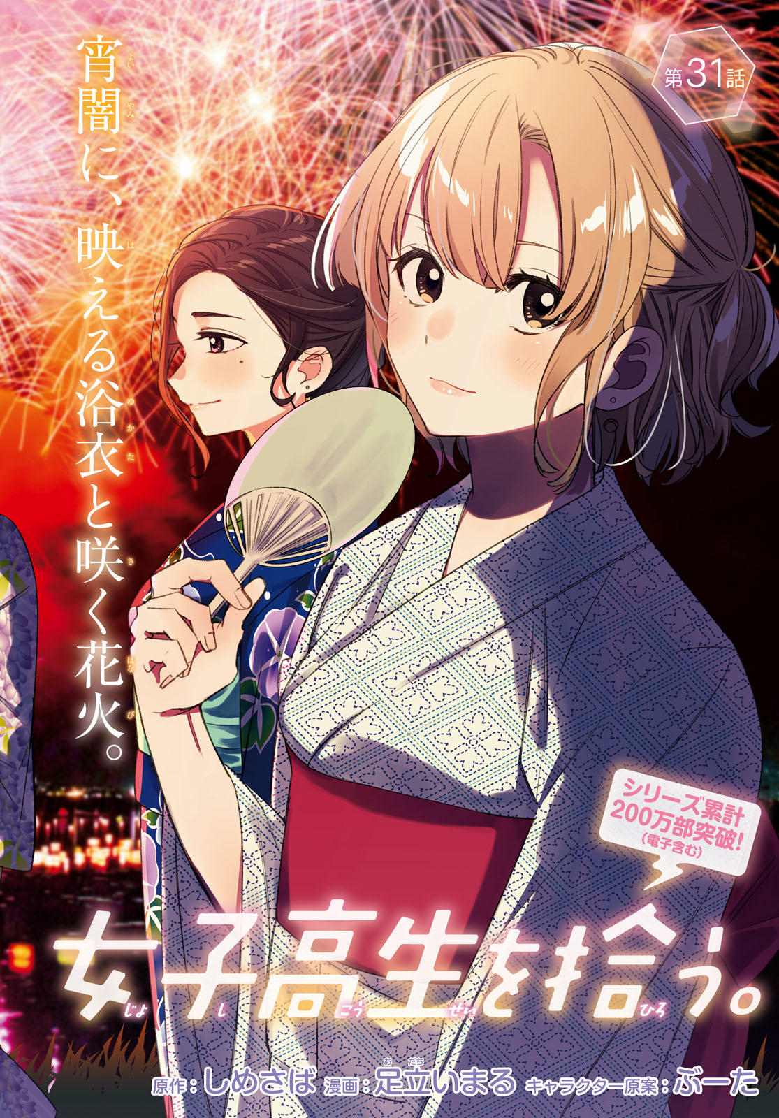 ひげひろ - raw - 第31話 - https://jpee.aabb.to/JPEE/24187/0g3kfdwrouu.jpg