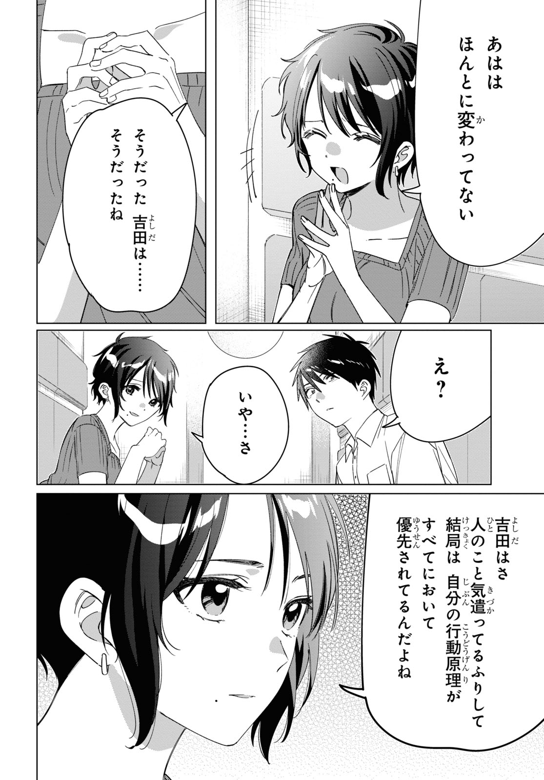 ひげひろ - raw - 第31話 - https://jpee.aabb.to/JPEE/24187/0m1mhiug4ch.jpg
