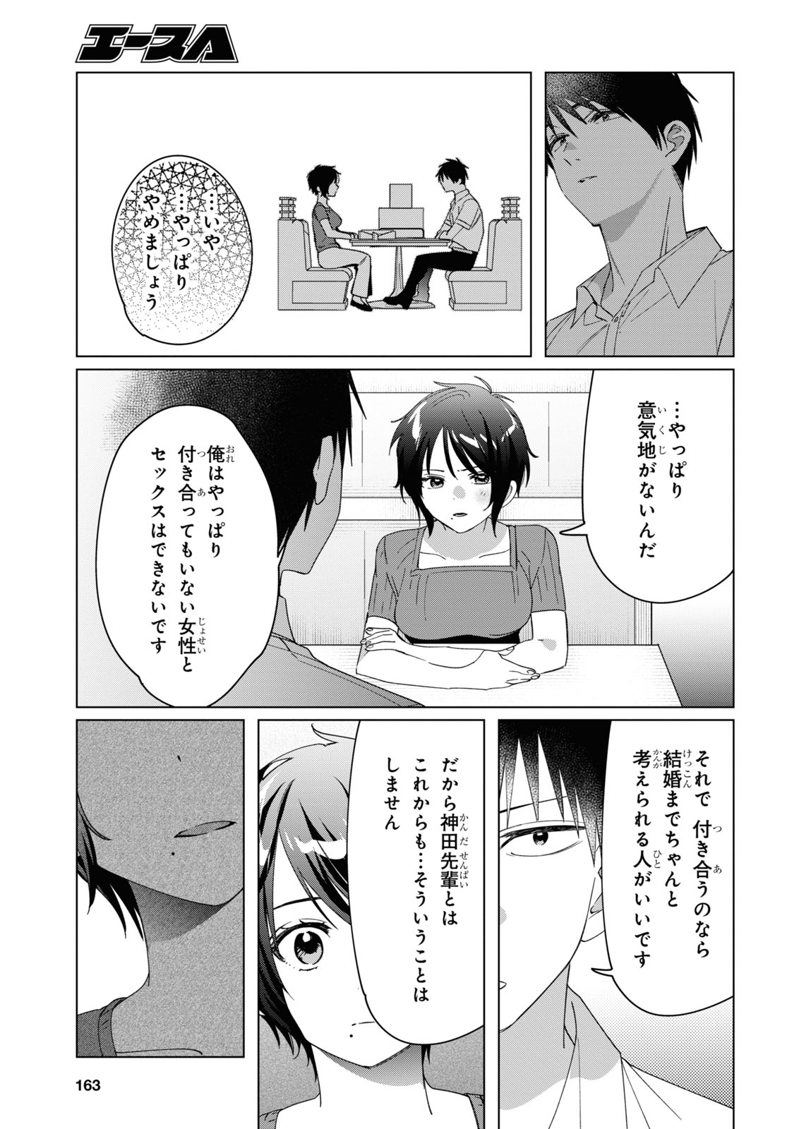 ひげひろ - raw - 第31話 - https://jpee.aabb.to/JPEE/24187/2ywbmqvvllz.jpg