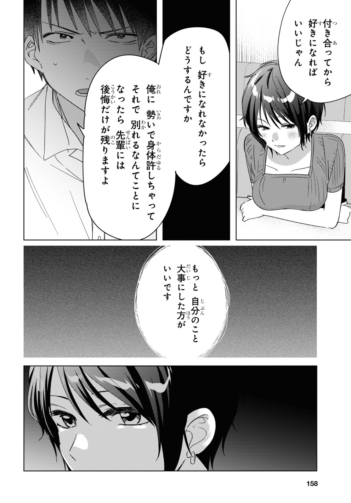 ひげひろ - raw - 第31話 - https://jpee.aabb.to/JPEE/24187/4mlzq1kocvb.jpg