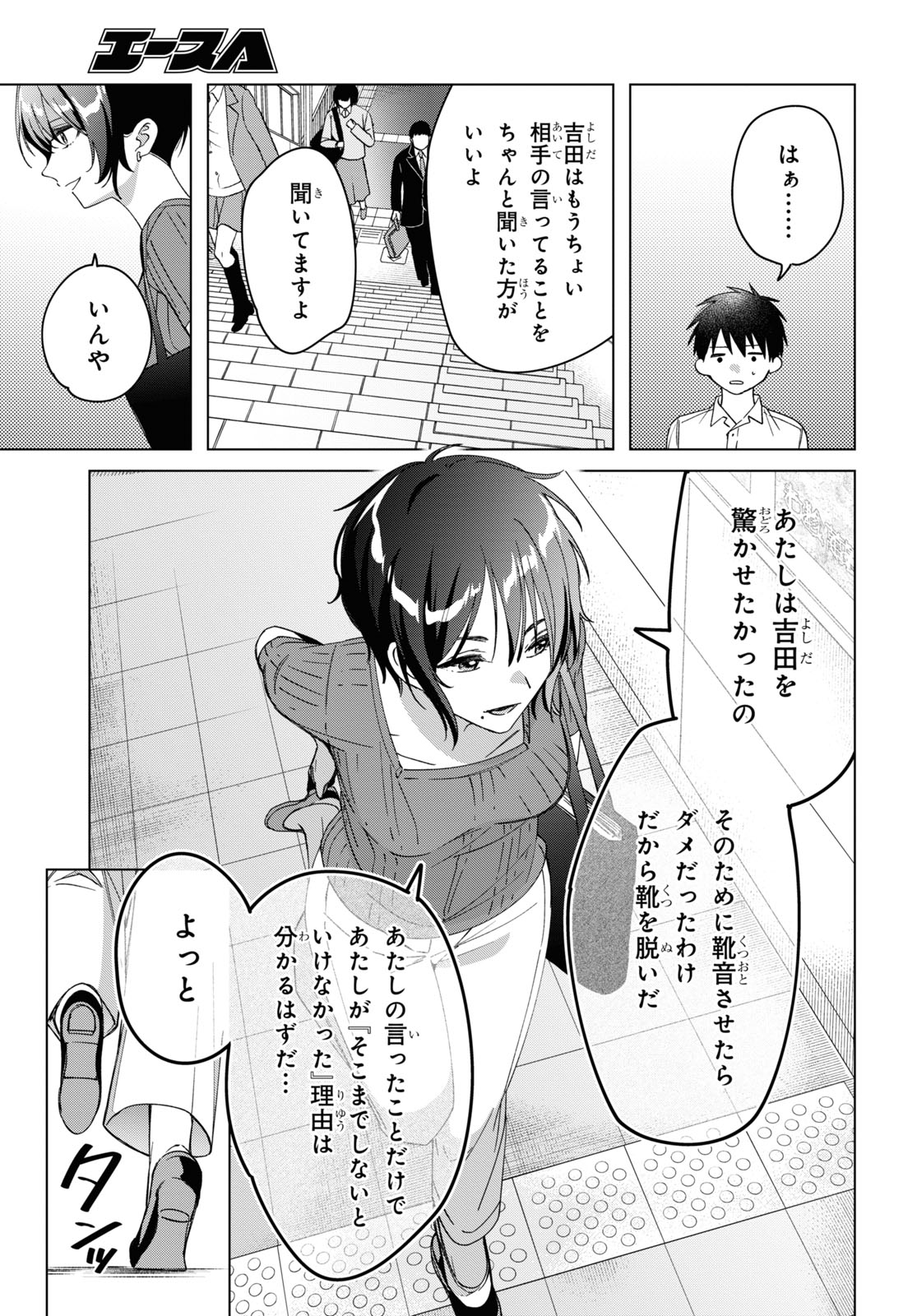 ひげひろ - raw - 第31話 - https://jpee.aabb.to/JPEE/24187/4xxibepwm0a.jpg