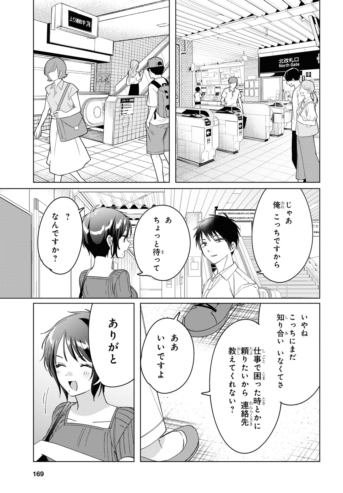ひげひろ - raw - 第31話 - https://jpee.aabb.to/JPEE/24187/bogph1lu3be.jpg