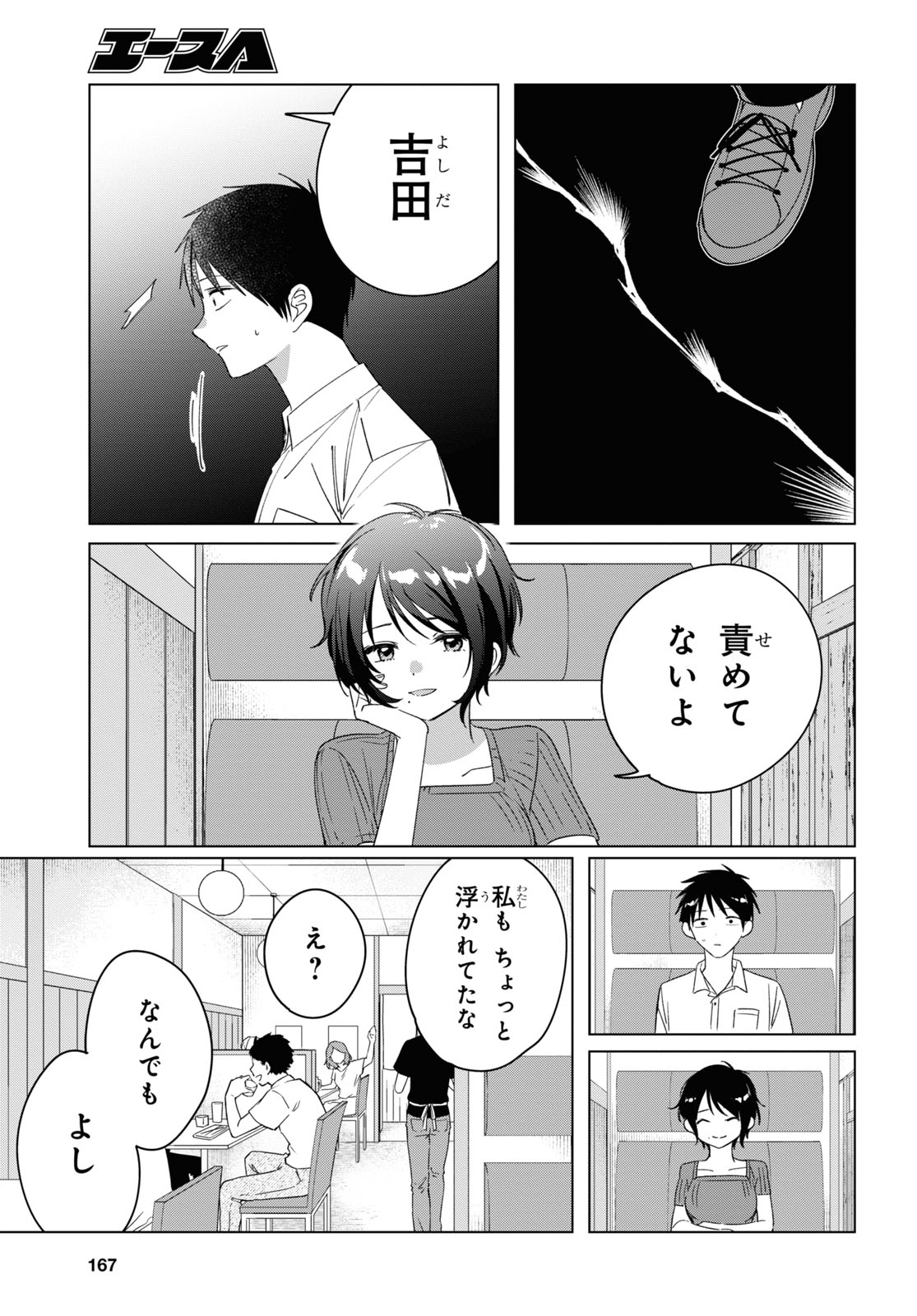 ひげひろ - raw - 第31話 - https://jpee.aabb.to/JPEE/24187/cmikhh1qpux.jpg