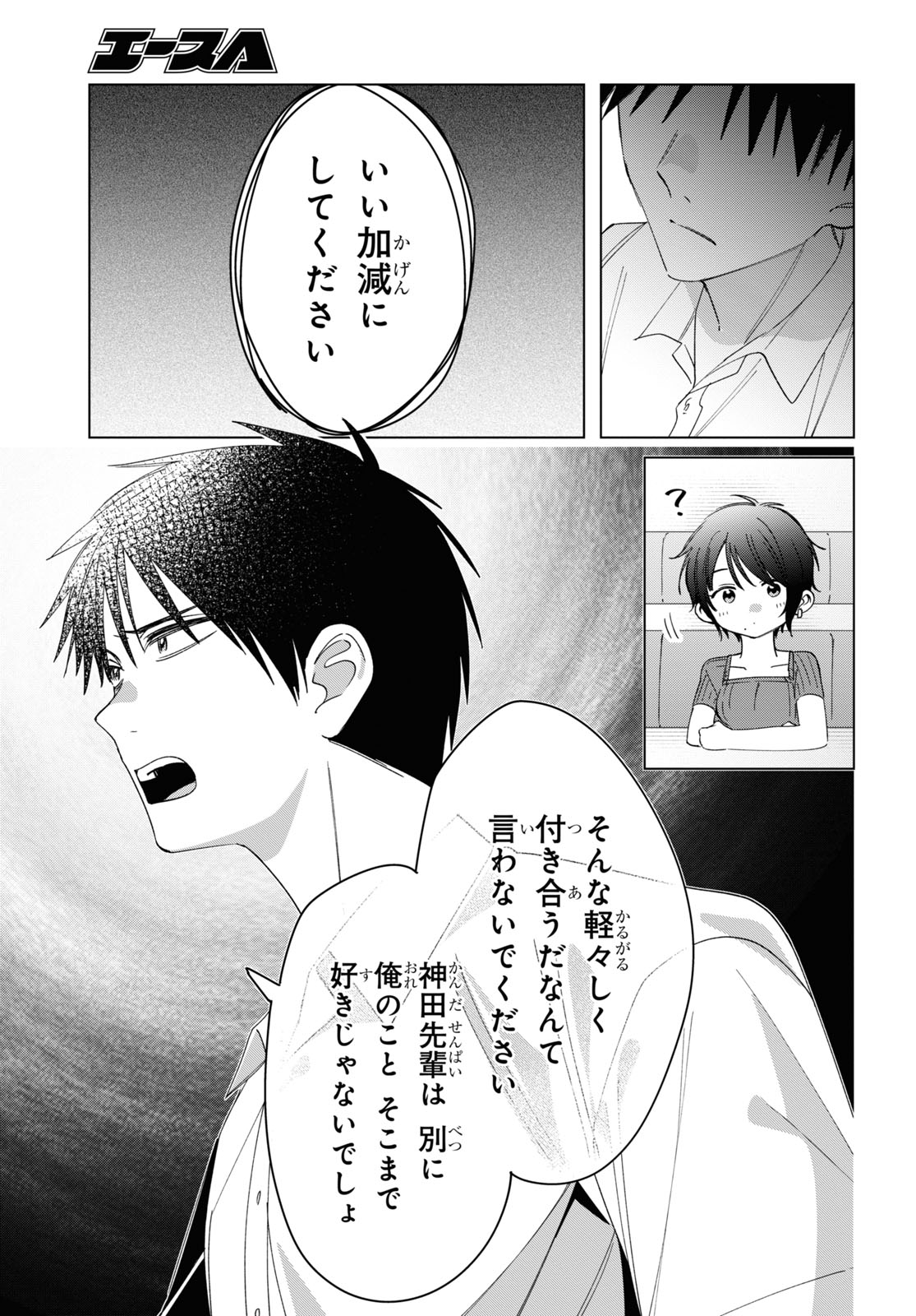 ひげひろ - raw - 第31話 - https://jpee.aabb.to/JPEE/24187/deq5qfnzb3r.jpg