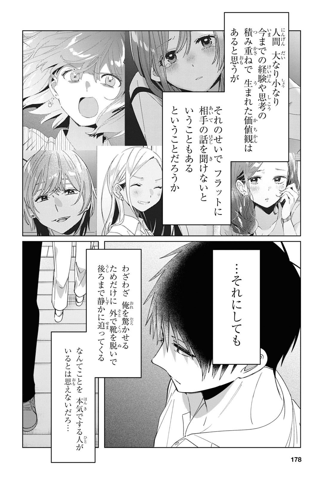 ひげひろ - raw - 第31話 - https://jpee.aabb.to/JPEE/24187/ilzwp30a2pp.jpg