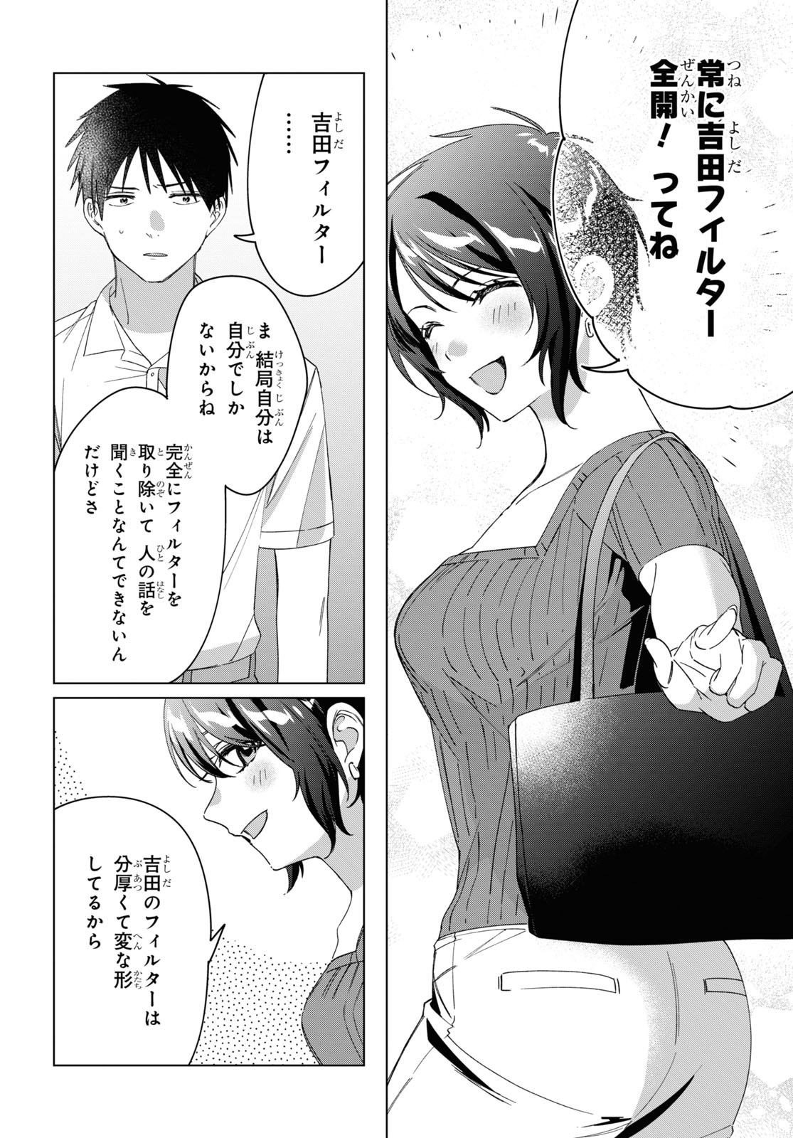 ひげひろ - raw - 第31話 - https://jpee.aabb.to/JPEE/24187/im3nkvmcric.jpg