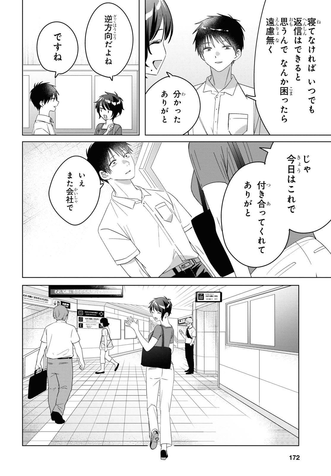 ひげひろ - raw - 第31話 - https://jpee.aabb.to/JPEE/24187/jgdnfw53yns.jpg