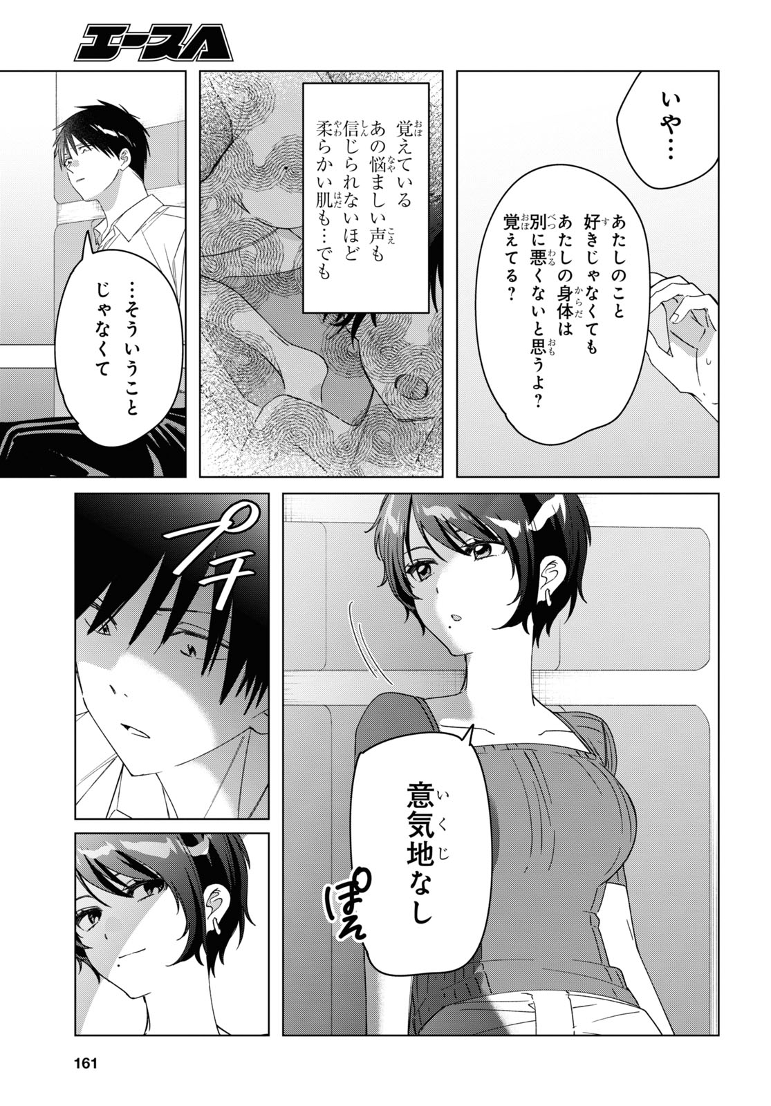 ひげひろ - raw - 第31話 - https://jpee.aabb.to/JPEE/24187/jpofdwequ23.jpg