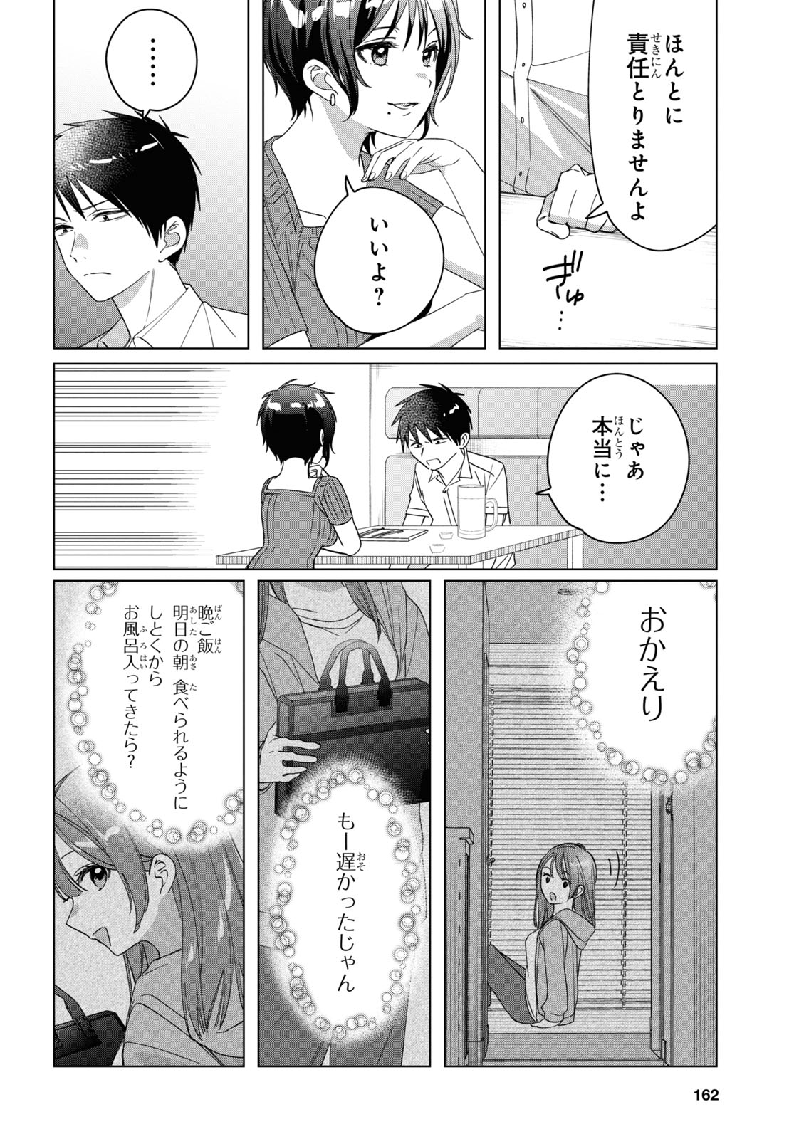ひげひろ - raw - 第31話 - https://jpee.aabb.to/JPEE/24187/kygjbvd2laz.jpg
