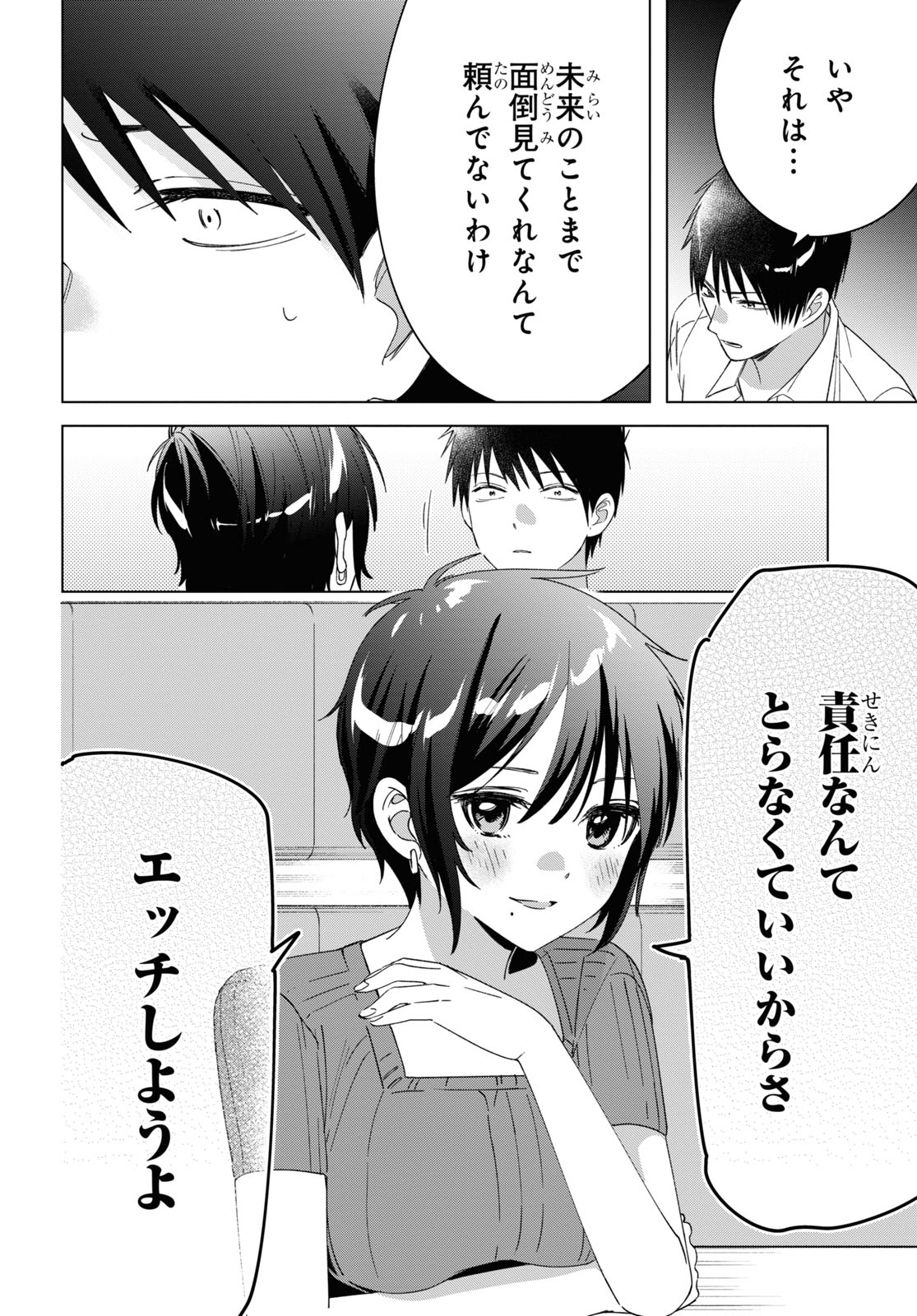 ひげひろ - raw - 第31話 - https://jpee.aabb.to/JPEE/24187/kzi4p1vapi0.jpg