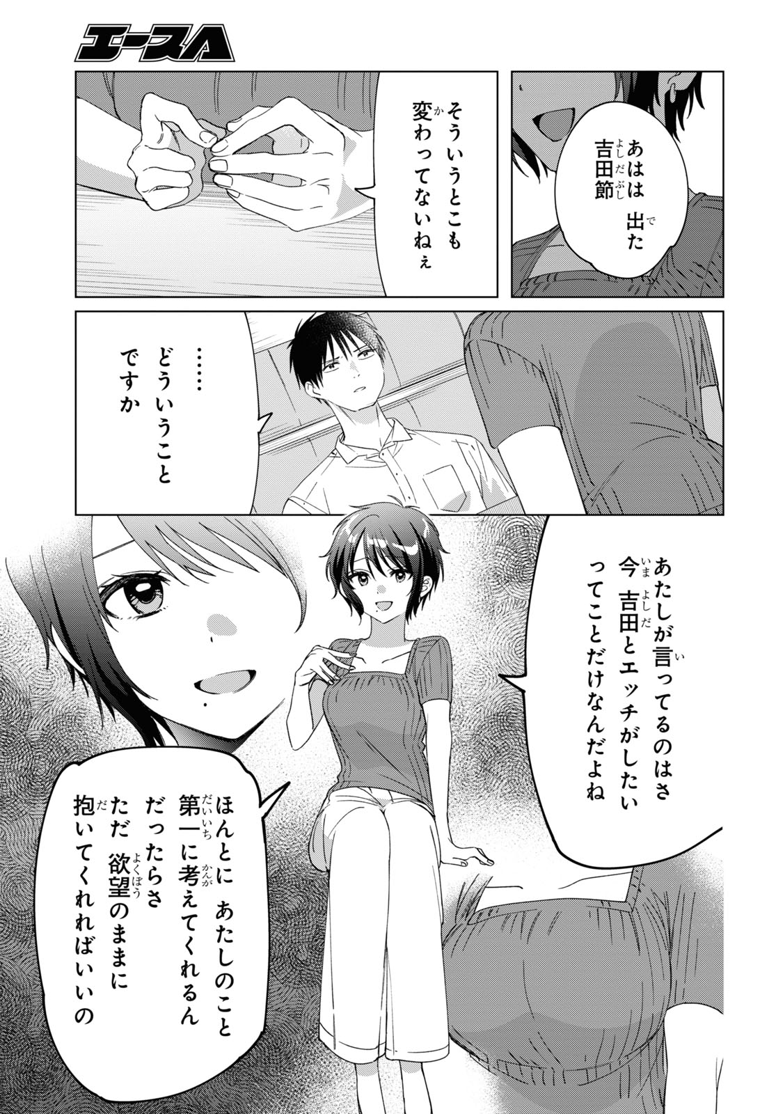ひげひろ - raw - 第31話 - https://jpee.aabb.to/JPEE/24187/nfbwnurce1t.jpg