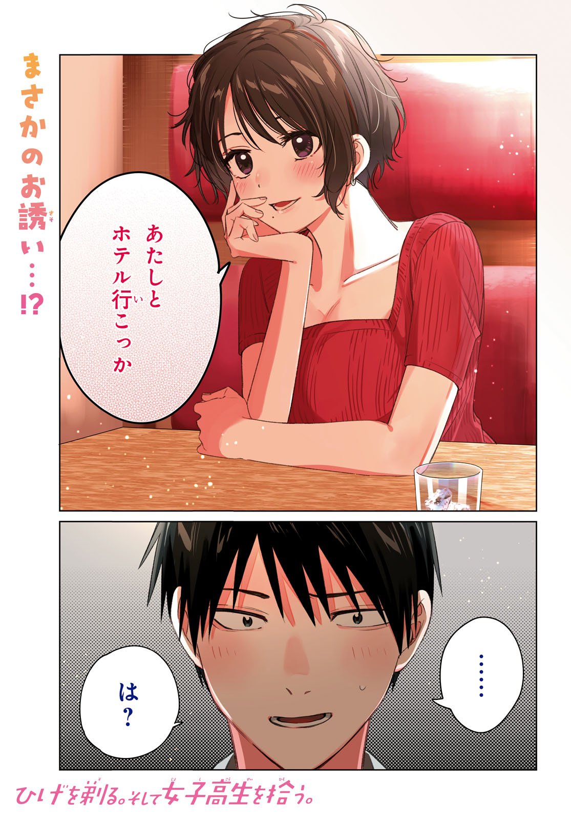 ひげひろ - raw - 第31話 - https://jpee.aabb.to/JPEE/24187/ogrhy14v2qa.jpg