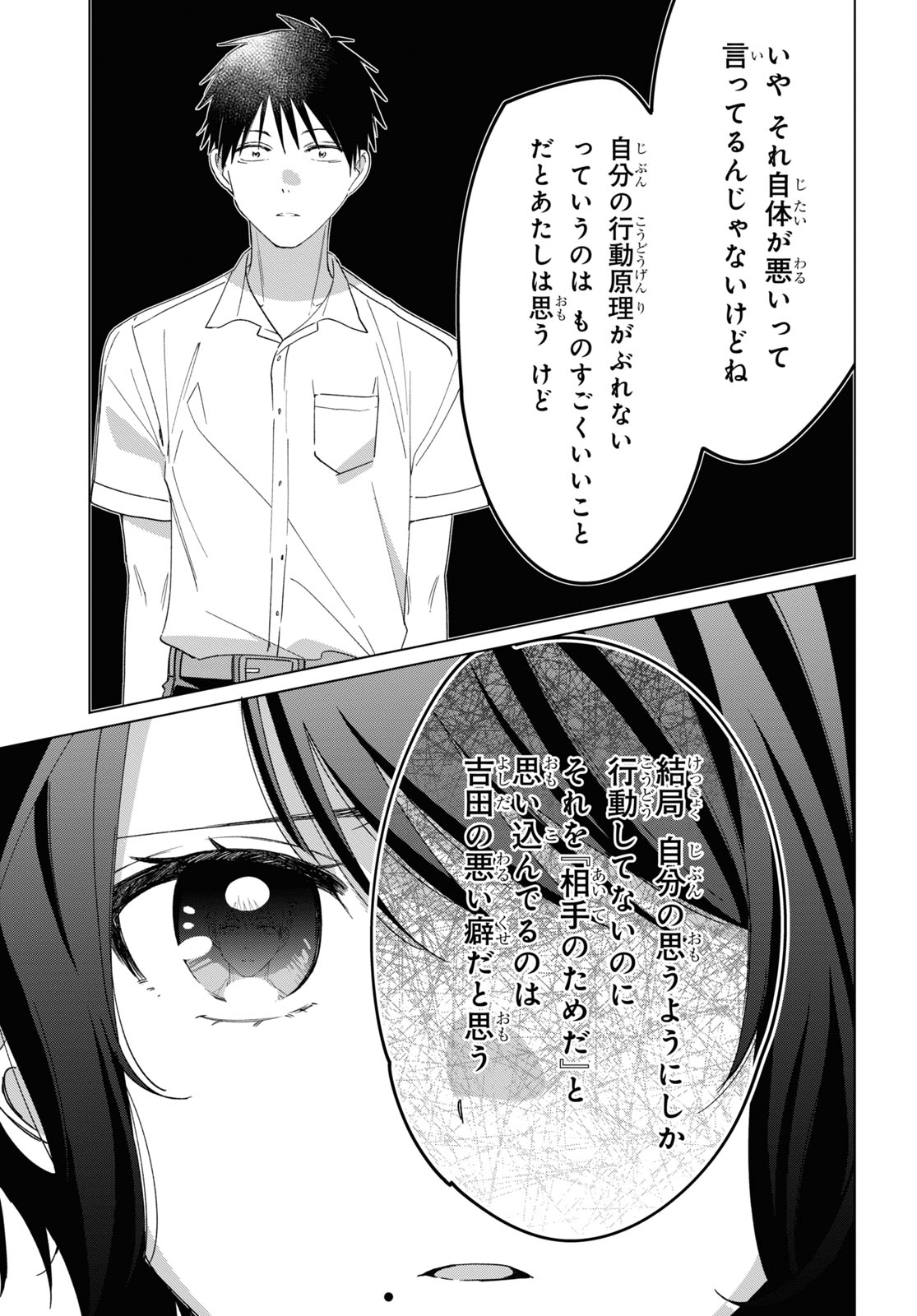 ひげひろ - raw - 第31話 - https://jpee.aabb.to/JPEE/24187/sj0funt2jsb.jpg