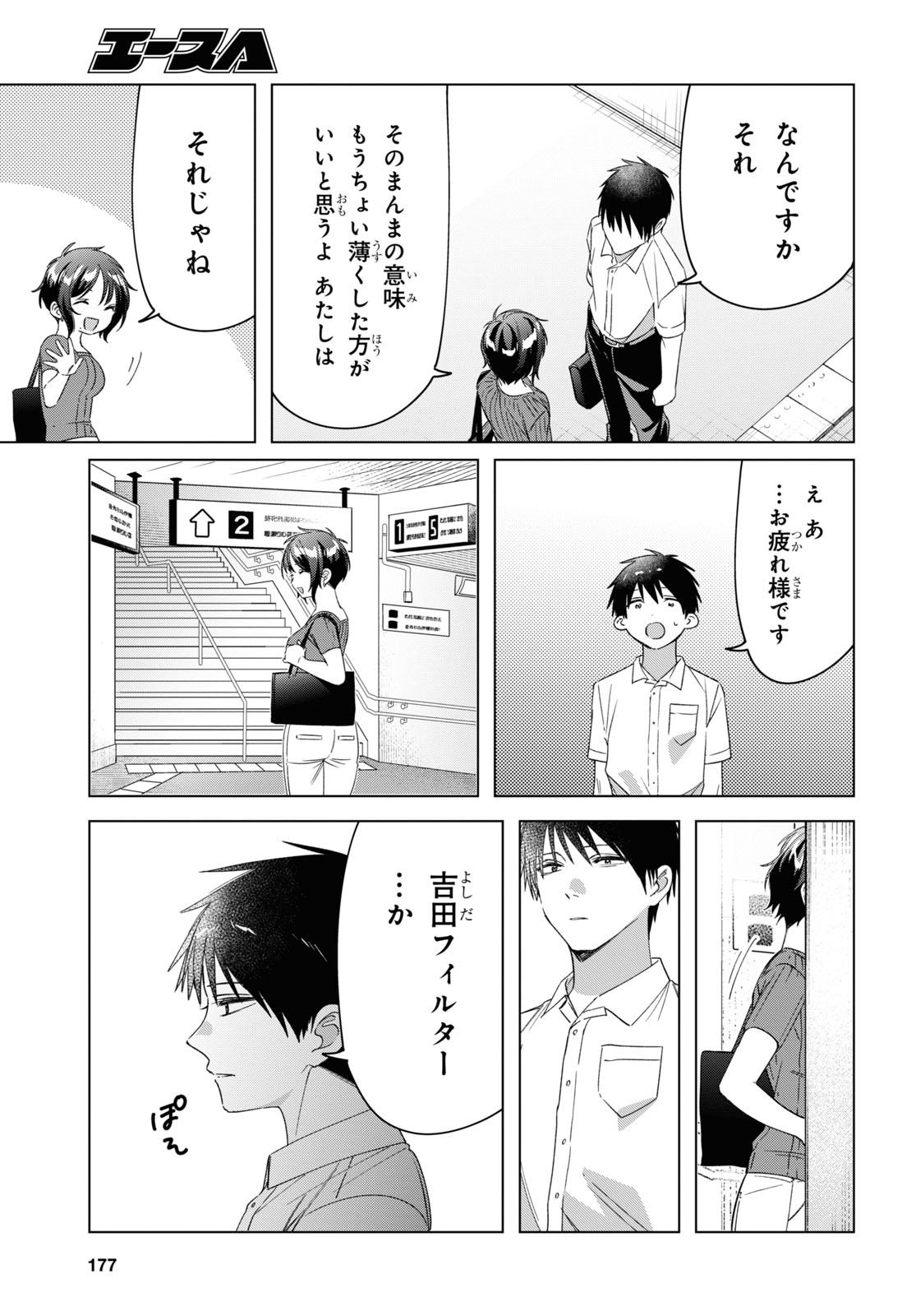 ひげひろ - raw - 第31話 - https://jpee.aabb.to/JPEE/24187/uppshlyijha.jpg