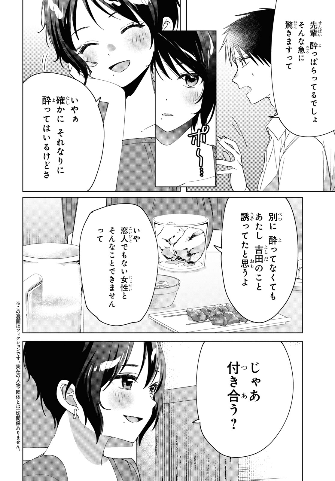 ひげひろ - raw - 第31話 - https://jpee.aabb.to/JPEE/24187/wxpcypsfkxq.jpg