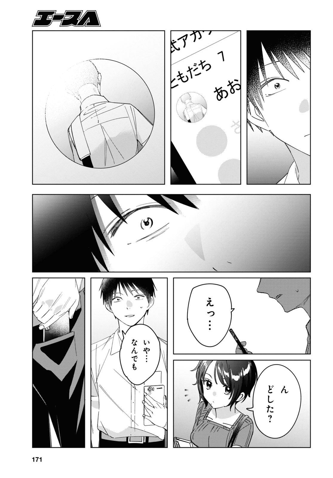 ひげひろ - raw - 第31話 - https://jpee.aabb.to/JPEE/24187/ztxbt4nalc0.jpg