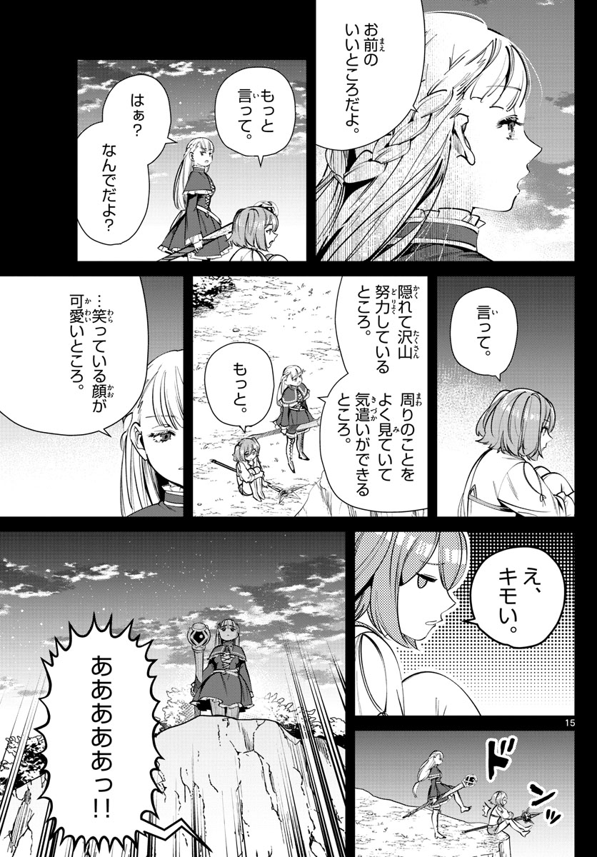 葬送のフリーレン - raw - 第38話 - https://jpee.aabb.to/JPEE/2419/acxw1f3ug1z.jpg