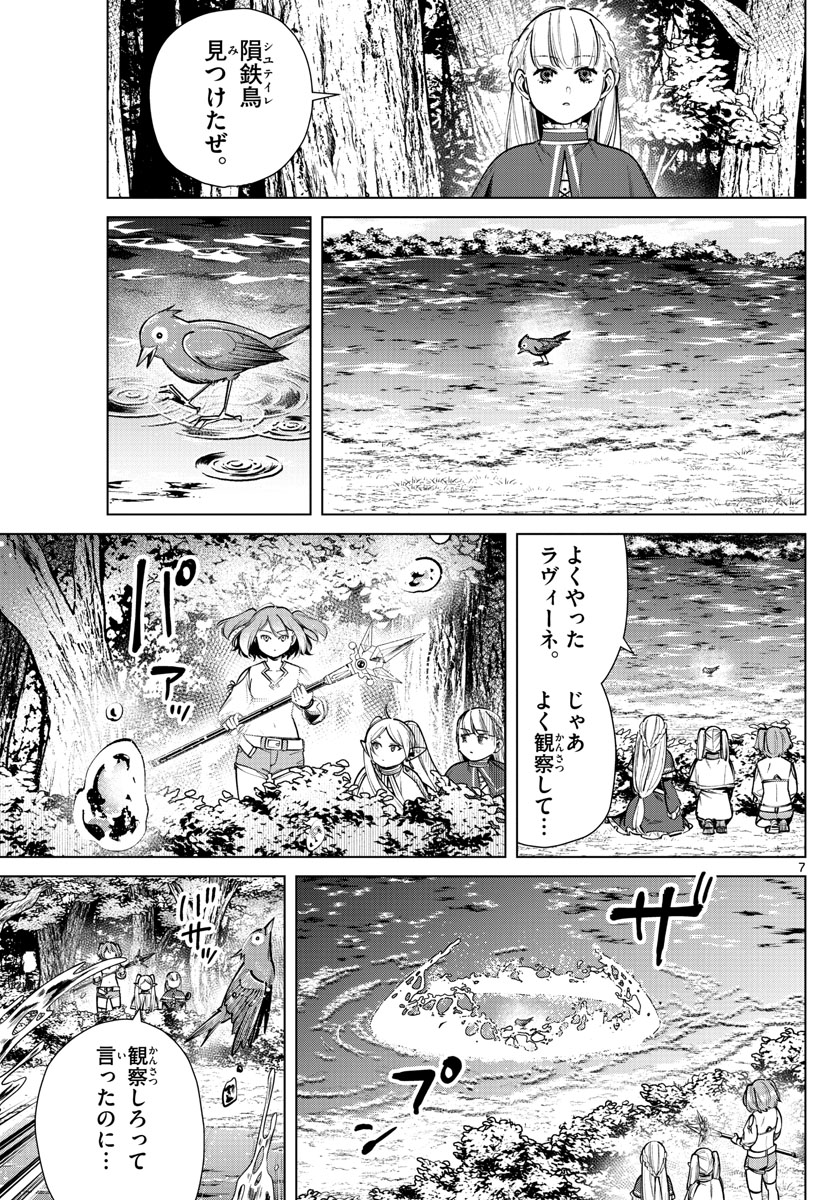 葬送のフリーレン - raw - 第38話 - https://jpee.aabb.to/JPEE/2419/pm5j2ts0mfo.jpg