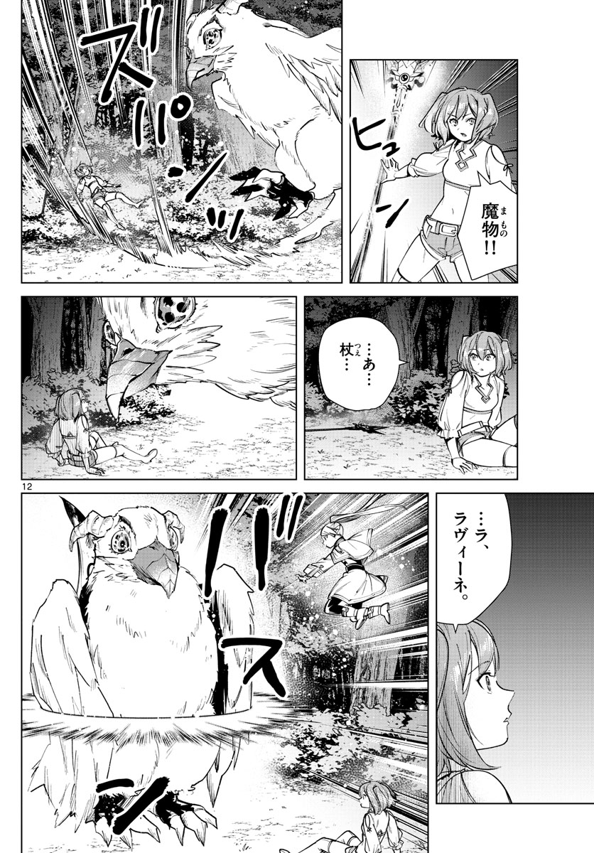 葬送のフリーレン - raw - 第38話 - https://jpee.aabb.to/JPEE/2419/zkvpuarxlfp.jpg