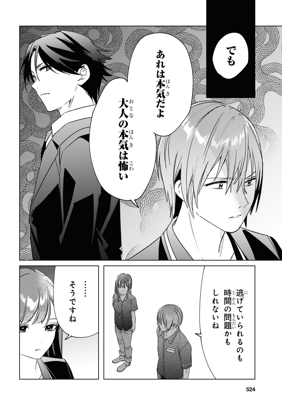 ひげひろ - raw - 第32話 - https://jpee.aabb.to/JPEE/24191/1nd35gwcl2i.jpg