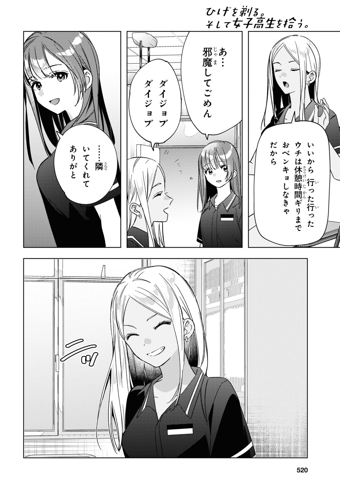 ひげひろ - raw - 第32話 - https://jpee.aabb.to/JPEE/24191/25lpdwgp3np.jpg