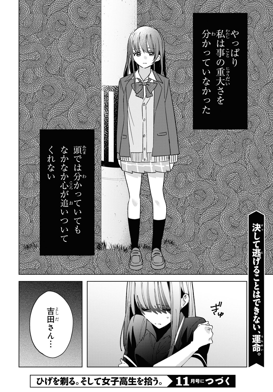 ひげひろ - raw - 第32話 - https://jpee.aabb.to/JPEE/24191/4drxudokepf.jpg