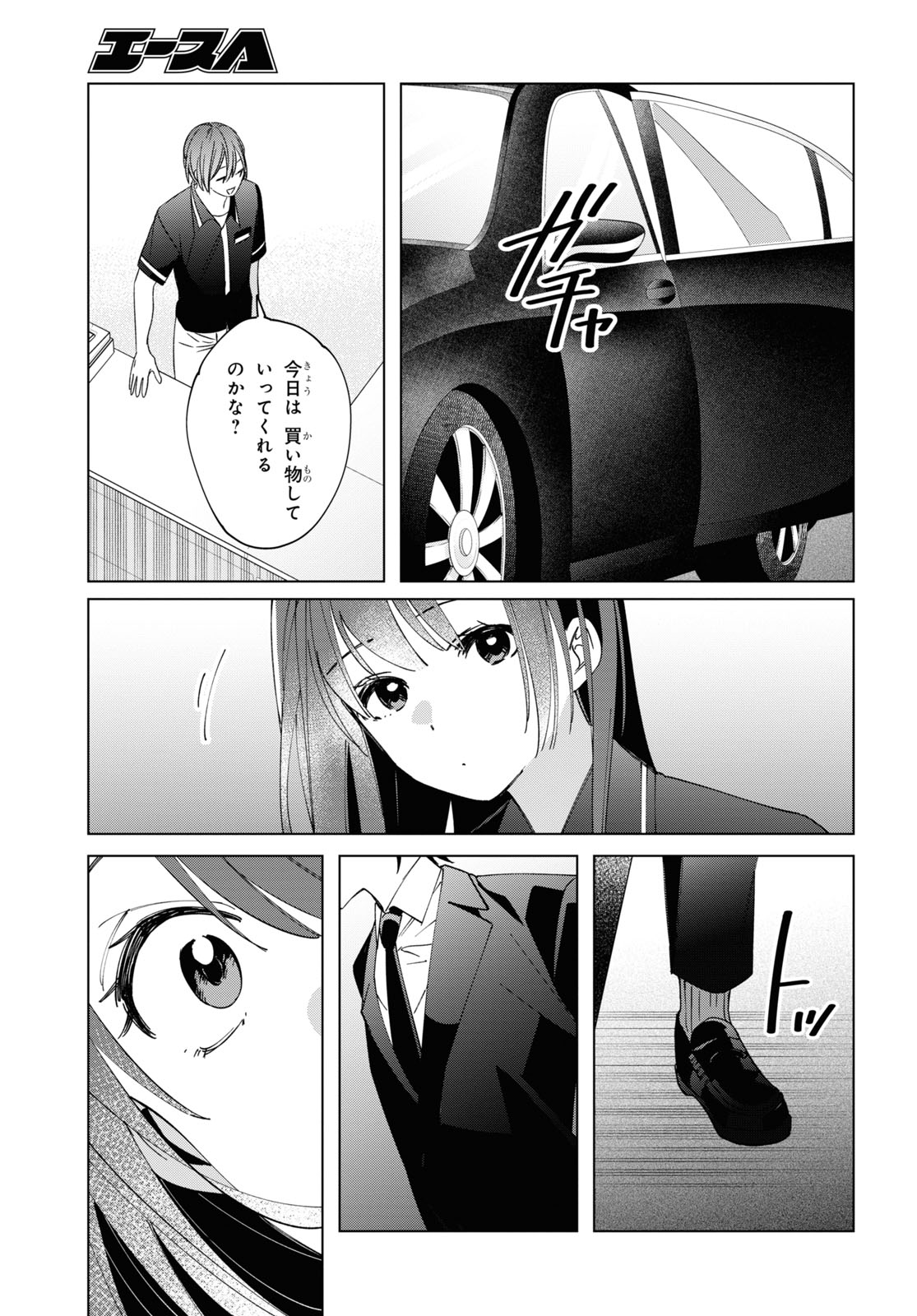 ひげひろ - raw - 第32話 - https://jpee.aabb.to/JPEE/24191/4msfgrcy2wb.jpg