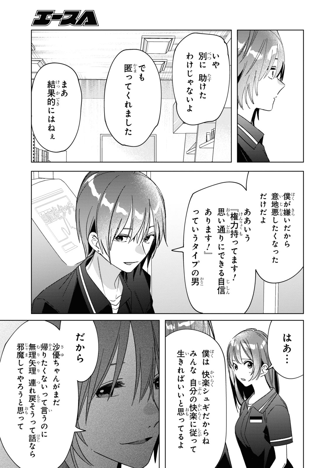 ひげひろ - raw - 第32話 - https://jpee.aabb.to/JPEE/24191/54vmoscc1sp.jpg