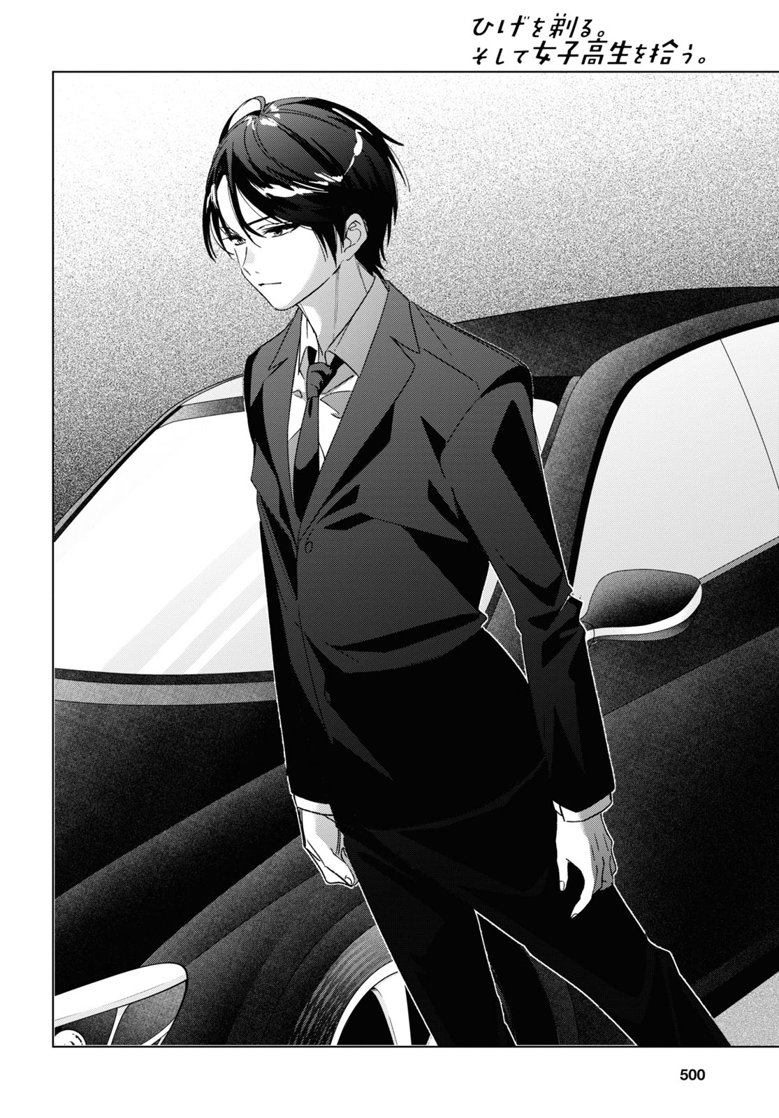 ひげひろ - raw - 第32話 - https://jpee.aabb.to/JPEE/24191/5a04t2aycwk.jpg
