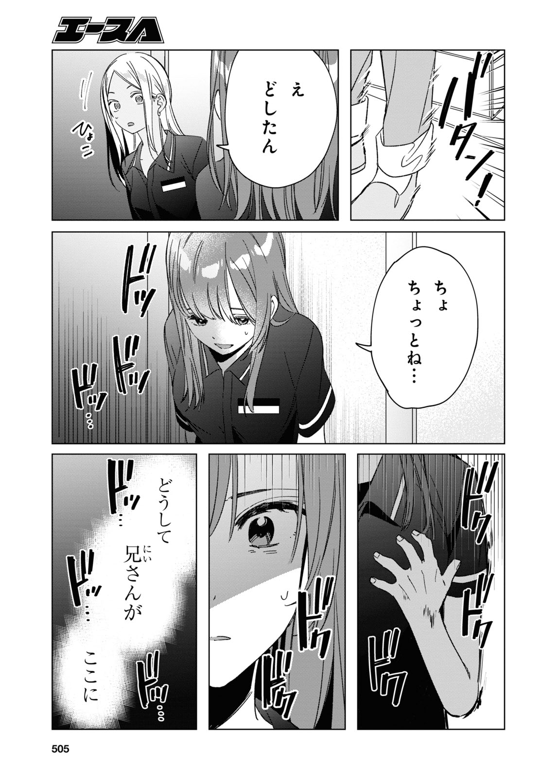 ひげひろ - raw - 第32話 - https://jpee.aabb.to/JPEE/24191/5rop44df15d.jpg