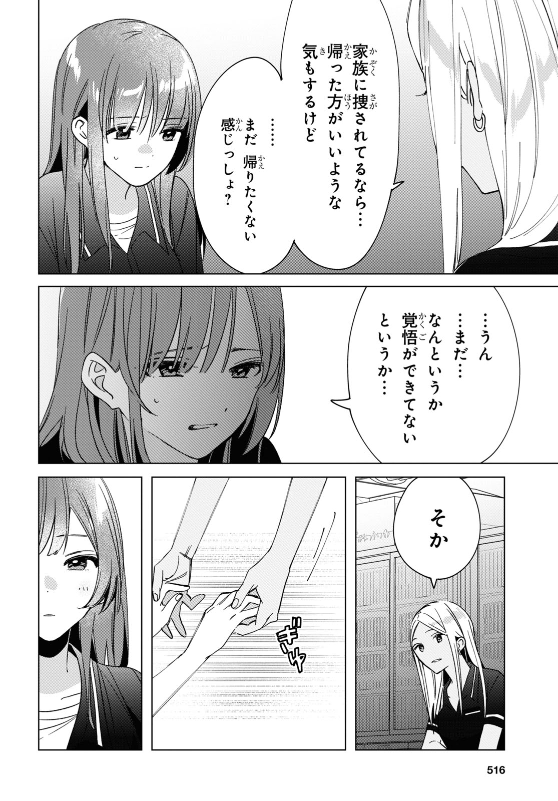 ひげひろ - raw - 第32話 - https://jpee.aabb.to/JPEE/24191/5u1rs2i2bbz.jpg