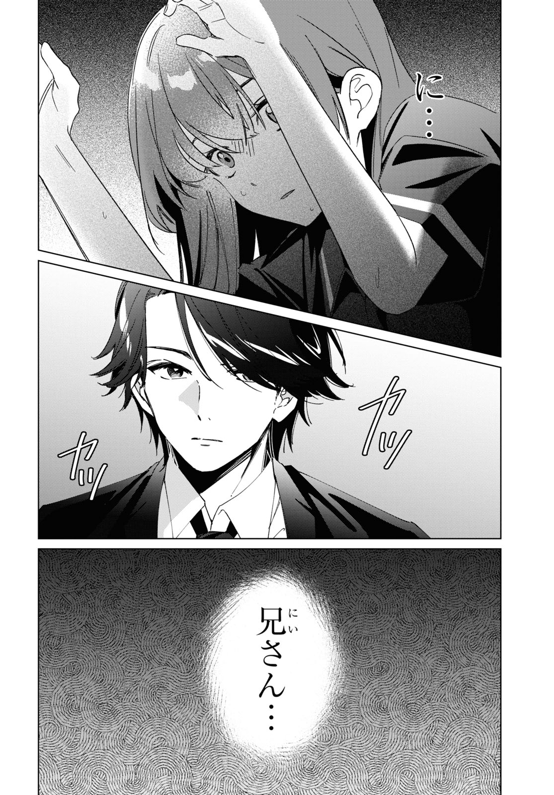 ひげひろ - raw - 第32話 - https://jpee.aabb.to/JPEE/24191/crvusziib4z.jpg