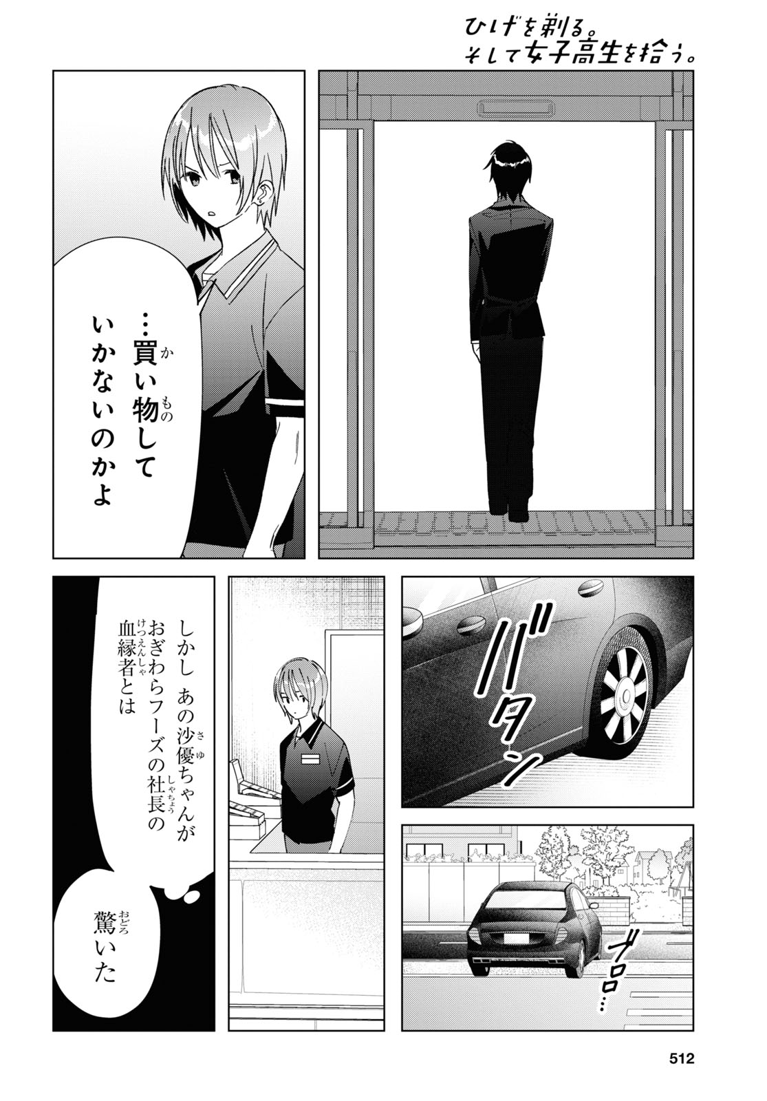 ひげひろ - raw - 第32話 - https://jpee.aabb.to/JPEE/24191/dvv0lrbeeuf.jpg