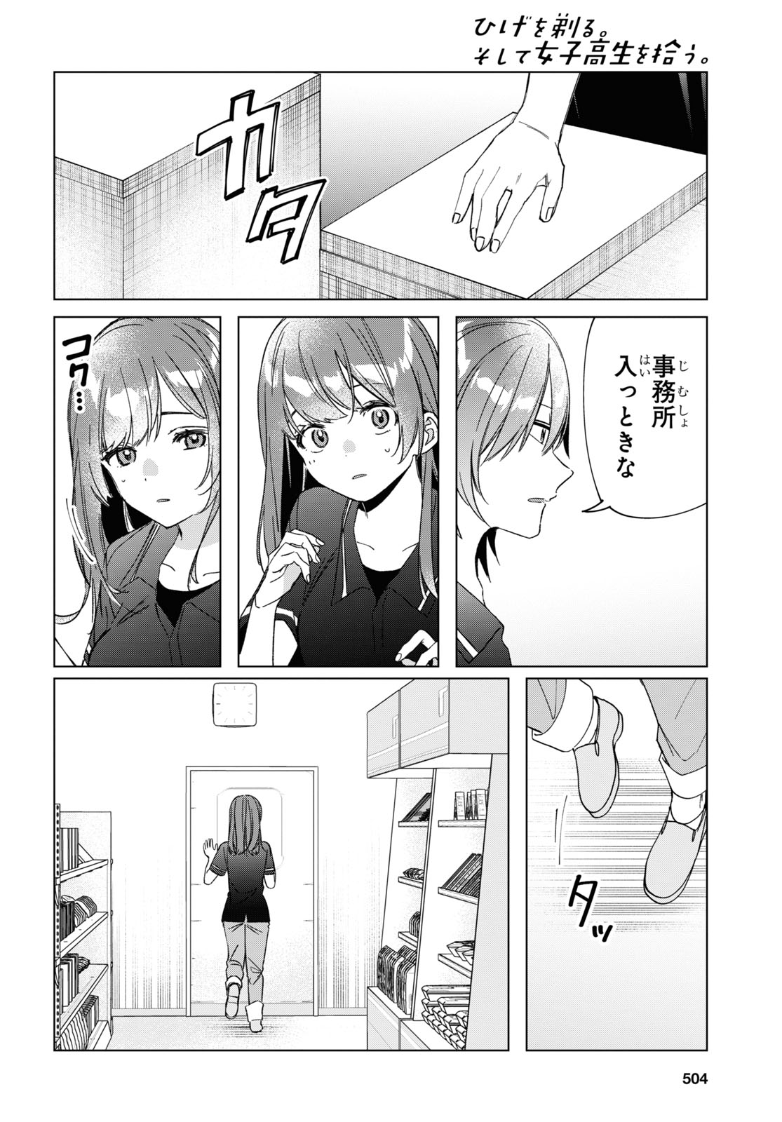 ひげひろ - raw - 第32話 - https://jpee.aabb.to/JPEE/24191/hzidzsymr2n.jpg