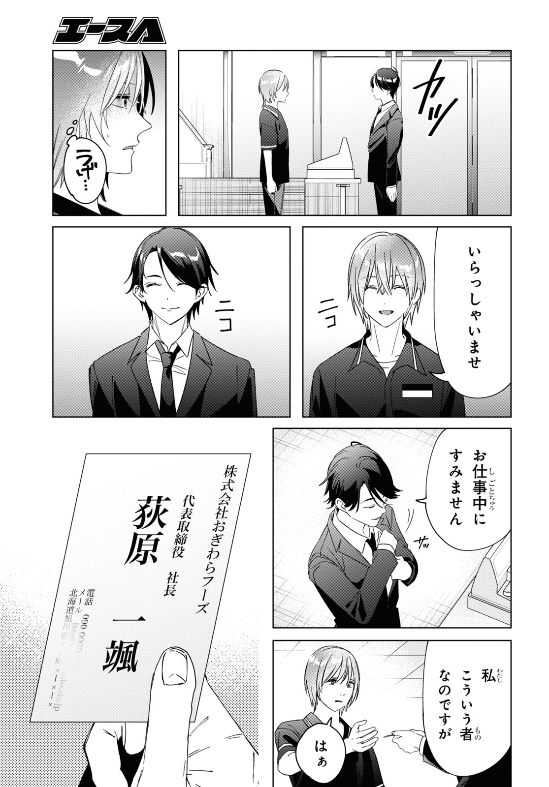 ひげひろ - raw - 第32話 - https://jpee.aabb.to/JPEE/24191/iu1dhjqdw1g.jpg