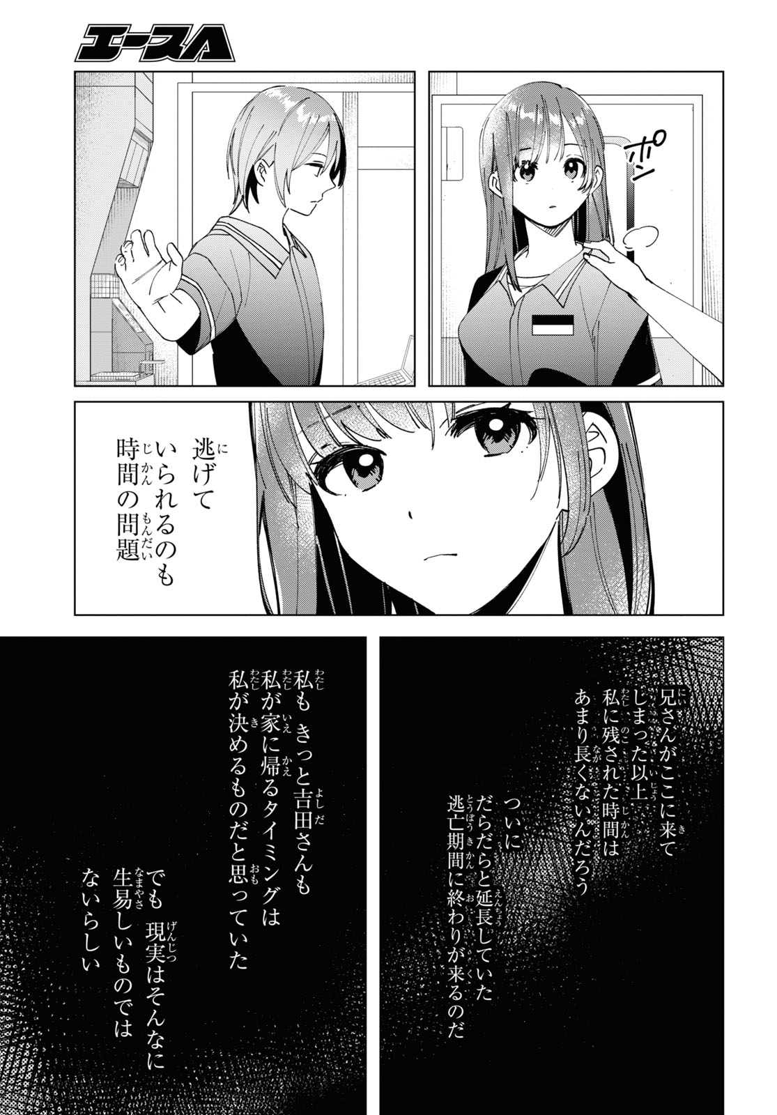 ひげひろ - raw - 第32話 - https://jpee.aabb.to/JPEE/24191/kx5zseu40fp.jpg
