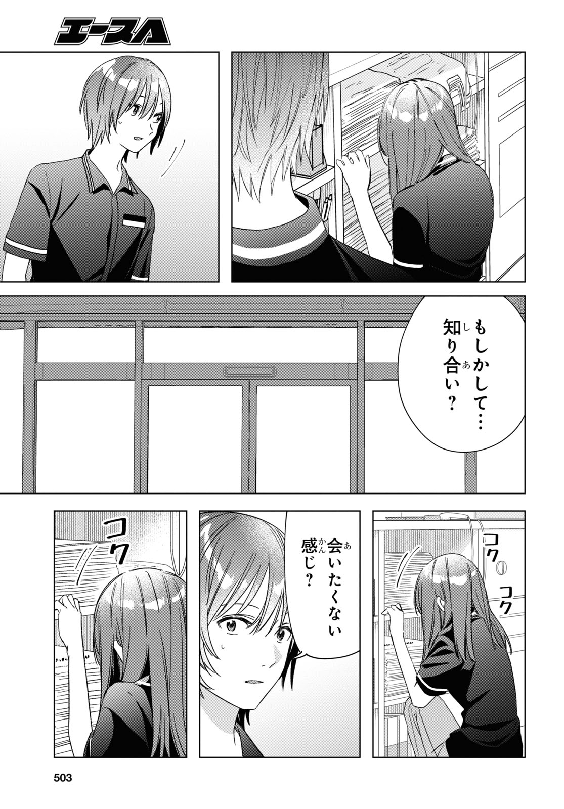 ひげひろ - raw - 第32話 - https://jpee.aabb.to/JPEE/24191/liiq1crqsvi.jpg