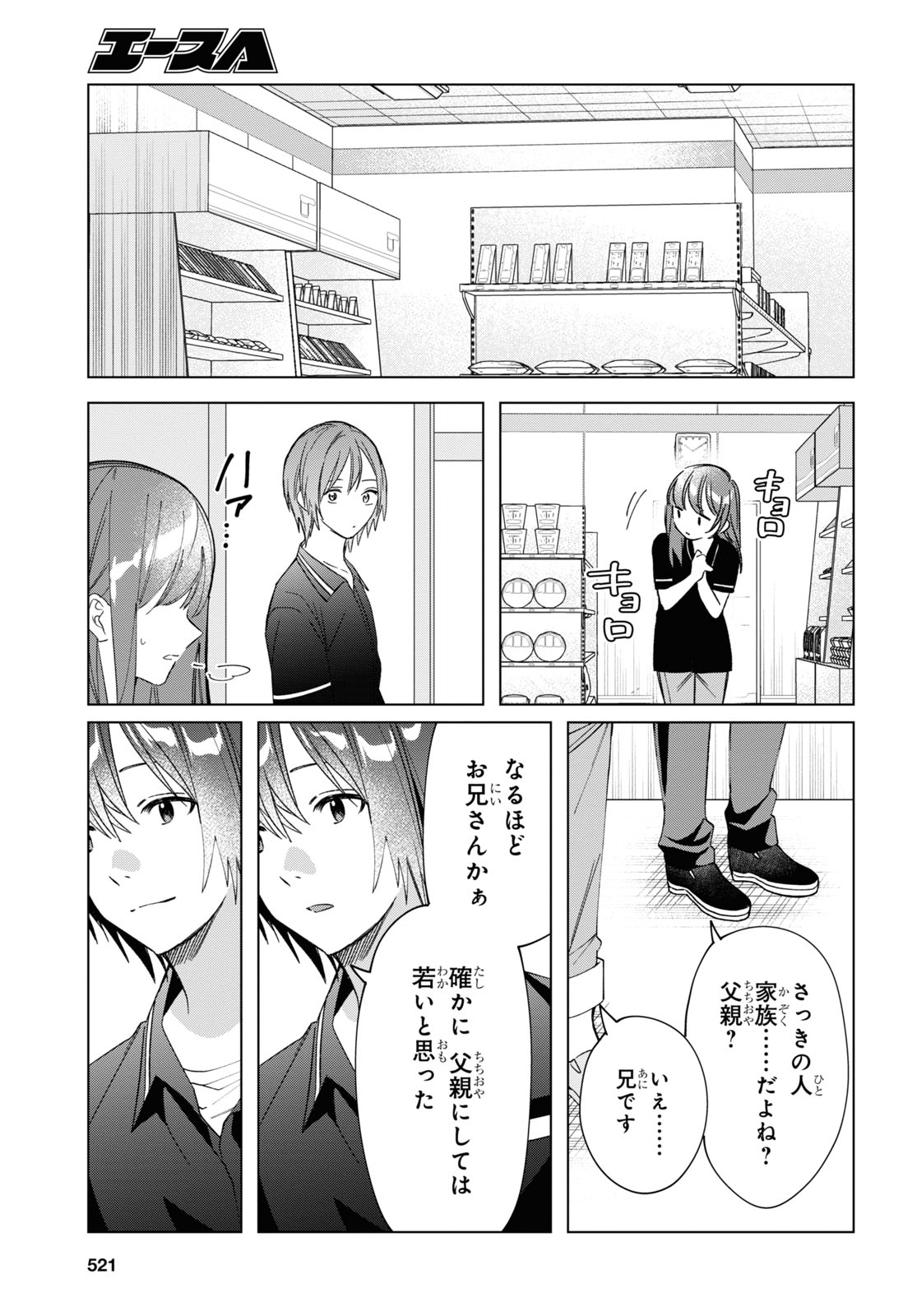 ひげひろ - raw - 第32話 - https://jpee.aabb.to/JPEE/24191/maq3vxkg3pb.jpg