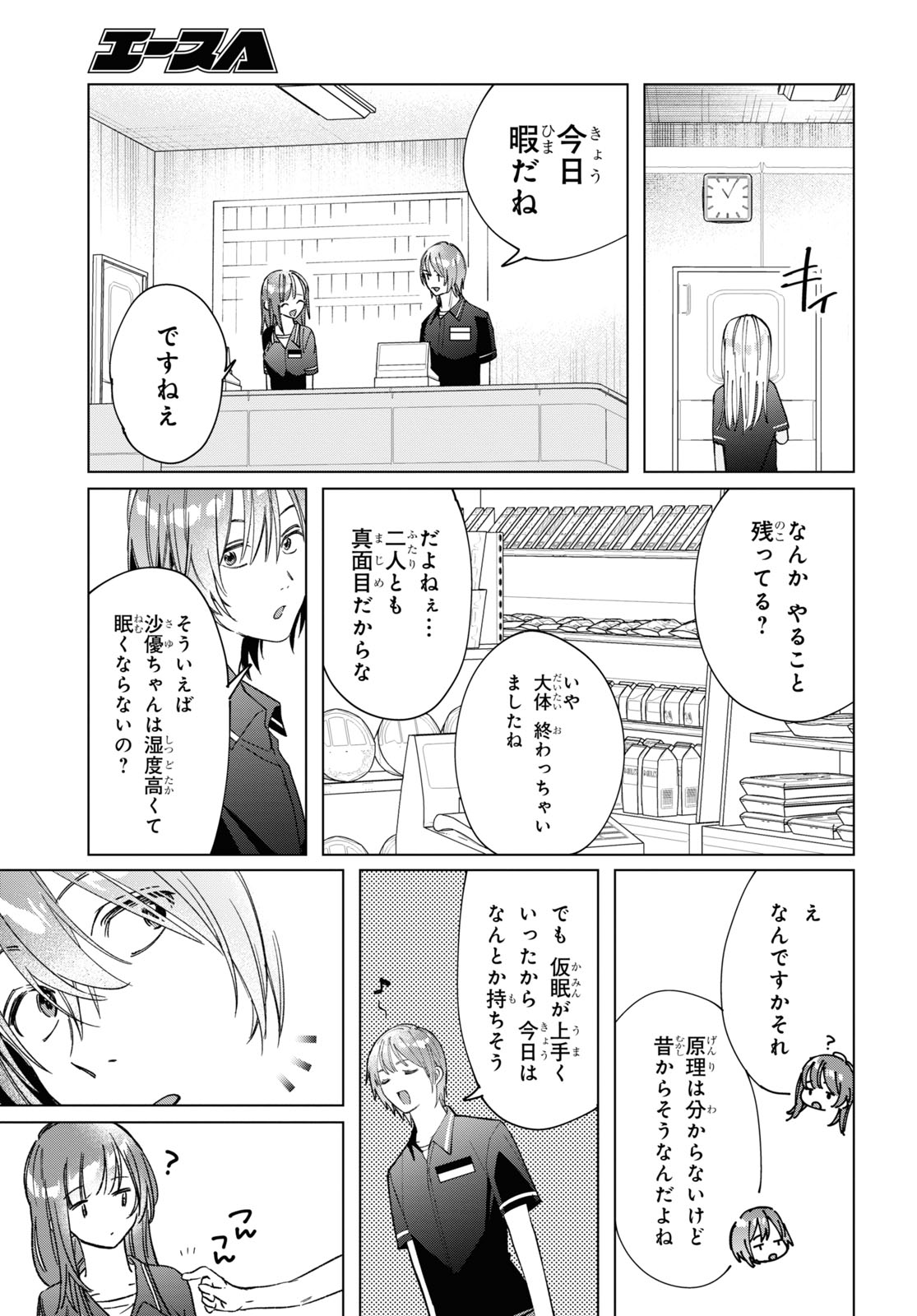 ひげひろ - raw - 第32話 - https://jpee.aabb.to/JPEE/24191/mfjrqnjowxo.jpg