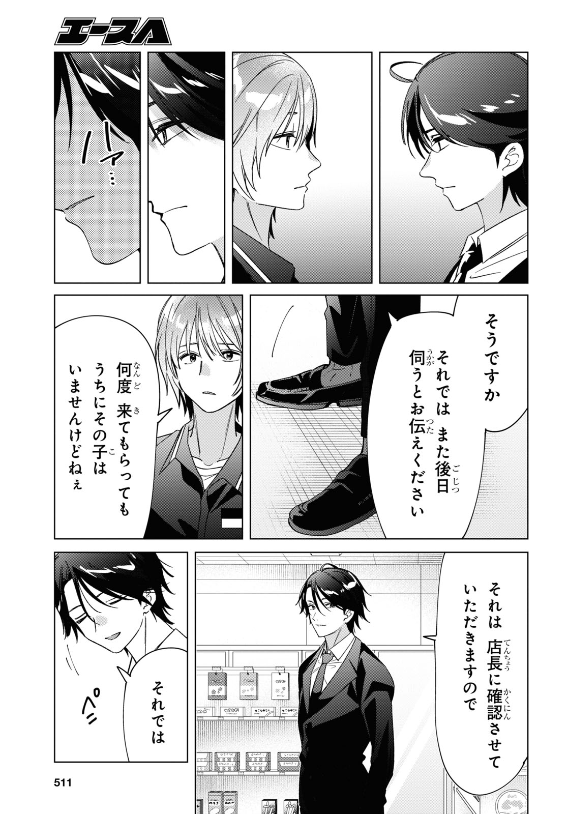 ひげひろ - raw - 第32話 - https://jpee.aabb.to/JPEE/24191/nvs2es14c1f.jpg