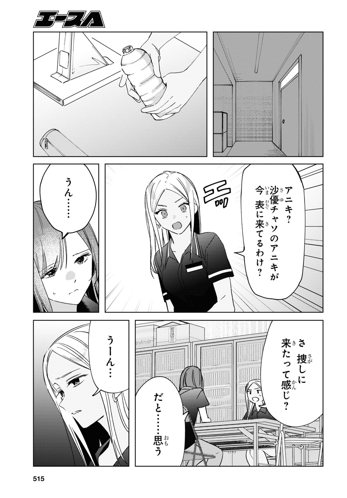 ひげひろ - raw - 第32話 - https://jpee.aabb.to/JPEE/24191/vidr5vw5ueu.jpg