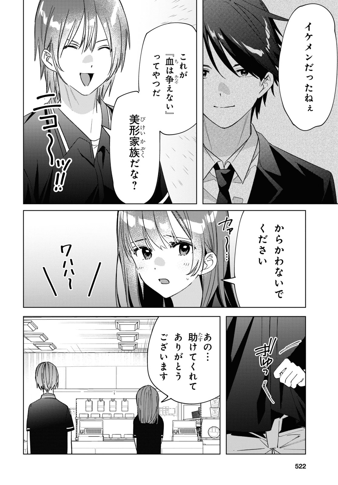 ひげひろ - raw - 第32話 - https://jpee.aabb.to/JPEE/24191/vy5zy1eqzdt.jpg