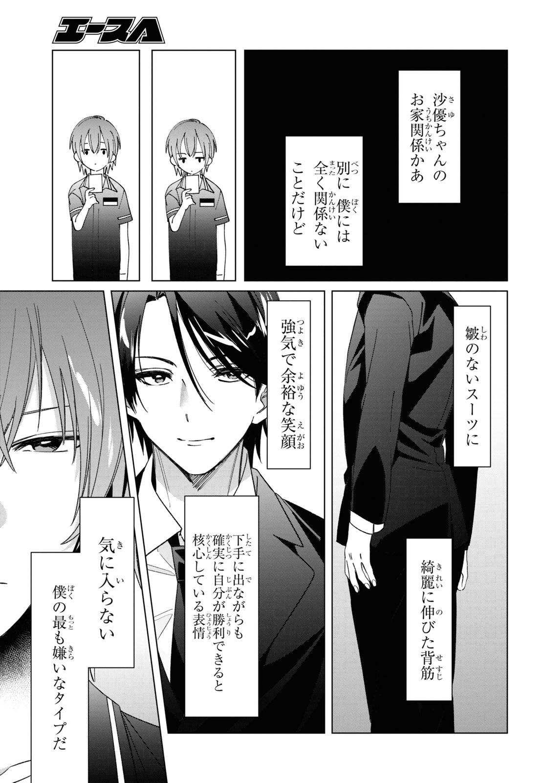 ひげひろ - raw - 第32話 - https://jpee.aabb.to/JPEE/24191/vzm0gku4v0i.jpg