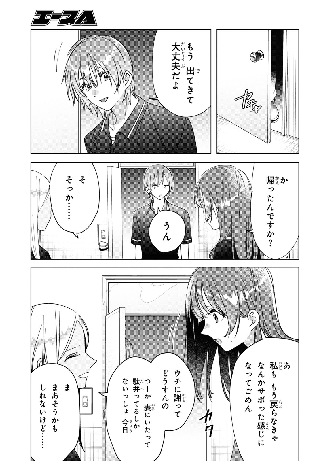 ひげひろ - raw - 第32話 - https://jpee.aabb.to/JPEE/24191/y3eqvgjdgeu.jpg