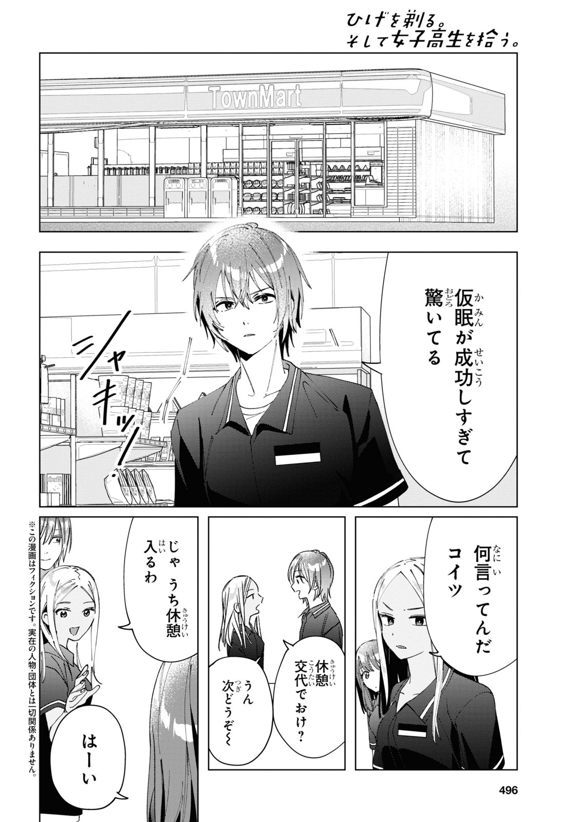 ひげひろ - raw - 第32話 - https://jpee.aabb.to/JPEE/24191/zdl0154dffm.jpg