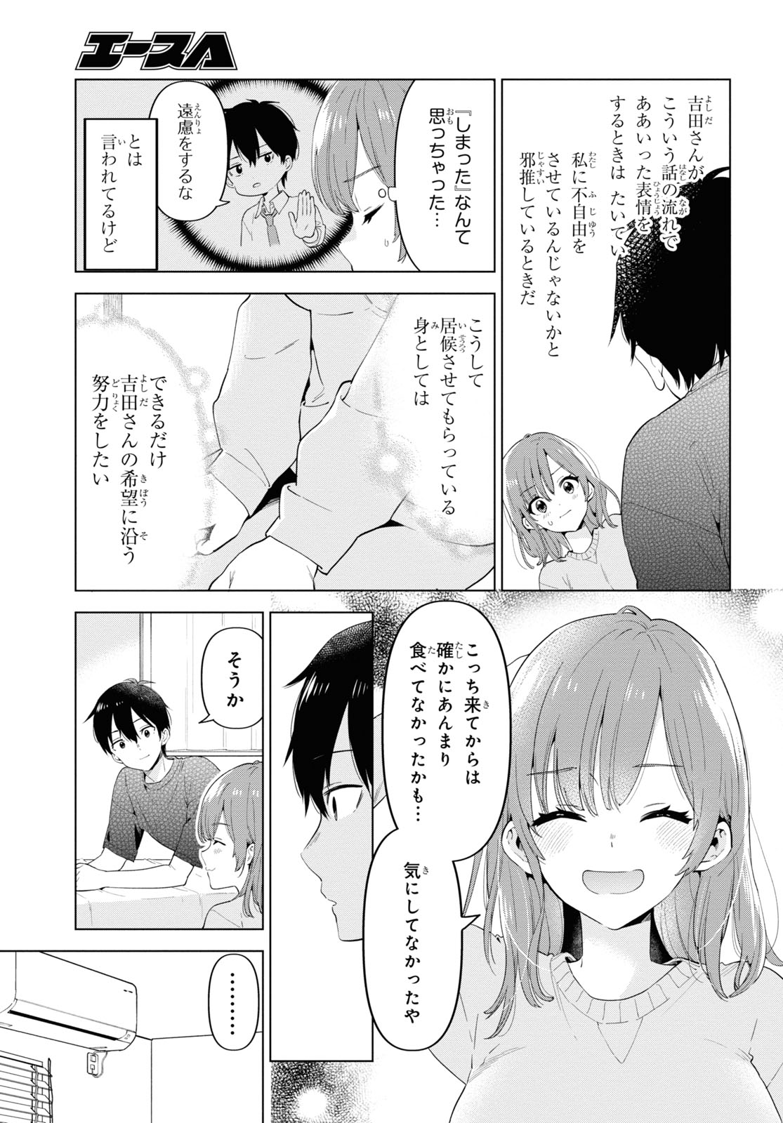 ひげひろ - raw - 第32.5話 - https://jpee.aabb.to/JPEE/24192/0rlig2s25vc.jpg