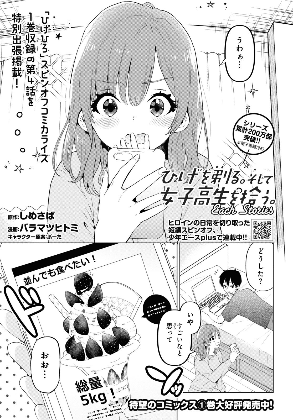 ひげひろ - raw - 第32.5話 - https://jpee.aabb.to/JPEE/24192/2uk13wwbfwa.jpg