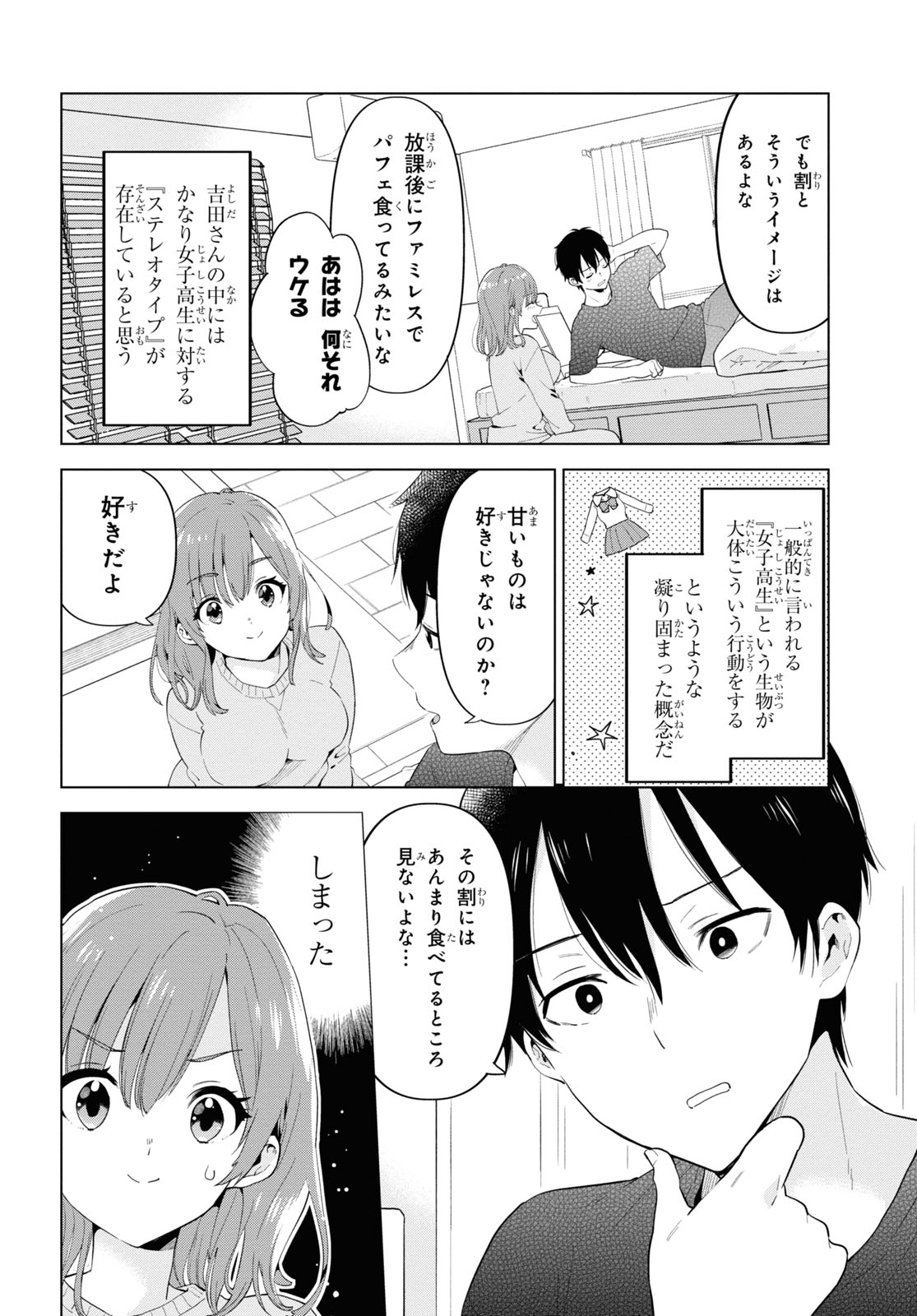 ひげひろ - raw - 第32.5話 - https://jpee.aabb.to/JPEE/24192/a5hdbg5wdhf.jpg