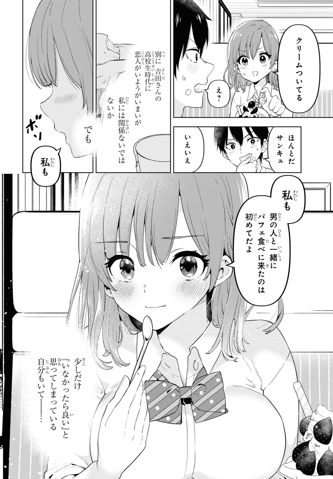 ひげひろ - raw - 第32.5話 - https://jpee.aabb.to/JPEE/24192/cz1x5ujqgu0.jpg