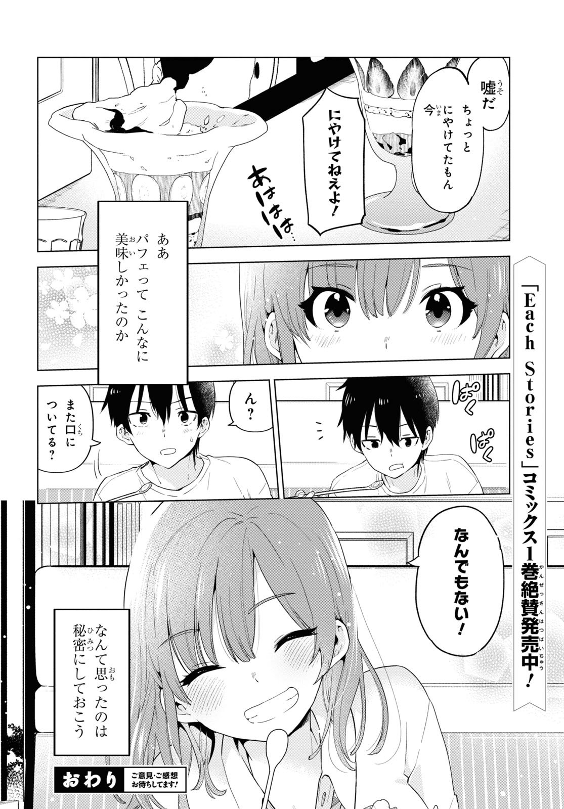 ひげひろ - raw - 第32.5話 - https://jpee.aabb.to/JPEE/24192/ev3kun4dokv.jpg